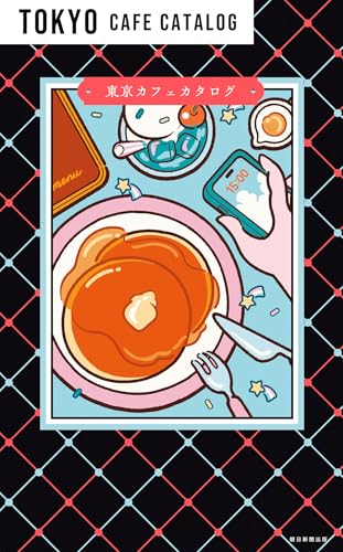 東京のカフェのガイド本 おすすめ6選 カフェ巡りに役立つの表紙画像