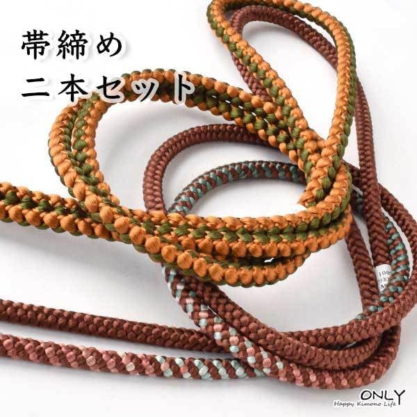 正絹 お洒落 2本セット 手組み サービス品 訪問着 付け下げ 色無地 小紋等 品 ONLY tw-520