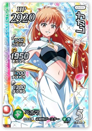 ダイの大冒険　クロスブレイド　レオナ　シークレット Amazon.co.jp: DQダイの大冒険 クロスブレイド SEC X3-075
