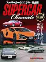 カーマガジン1993別冊スーパーカークラシックス 51mXi8NjLEL._AC_SY200_QL15_.jpg