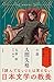 小説　人間失格【Kindle】