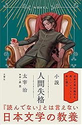 人間の格 人間の格 新装改訂版 | 芳村 思風 |本 | 通販 | Amazon