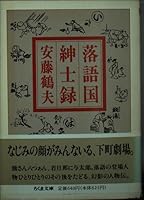 ???·??? (?????????) 4582763529 Book Cover