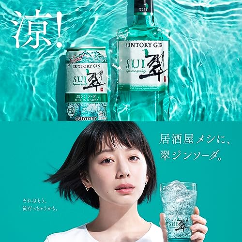 【甘くない から食事に合う 無糖 プリン体ゼロ】 翠ジンソーダ 翠 (すい) ジンソーダ 缶 [ チューハイ 350ml×24本 7% SUI すいじんそーだ]