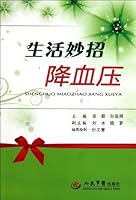 生活妙招降血压 7509153468 Book Cover