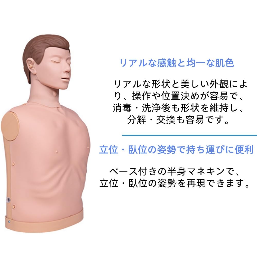 Amazon.co.jp: 心肺蘇生トレーニングモデル蘇生マネキン の救急処置の