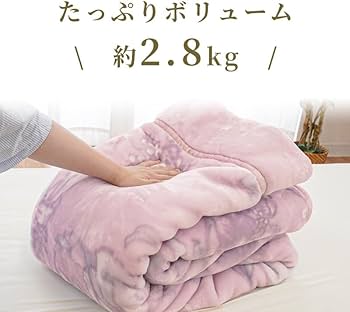 Amazon｜西川 毛布 冬用 シングル 2枚合わせ 厚手 洗える 【しっかり