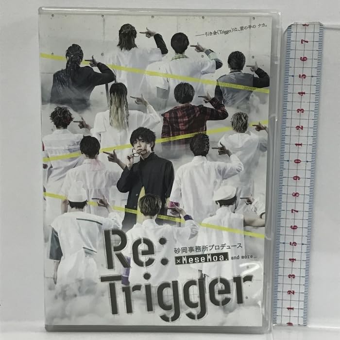 Amazon.co.jp: 砂岡事務所プロデュース Re:Trigger ×MeseMoa.and more