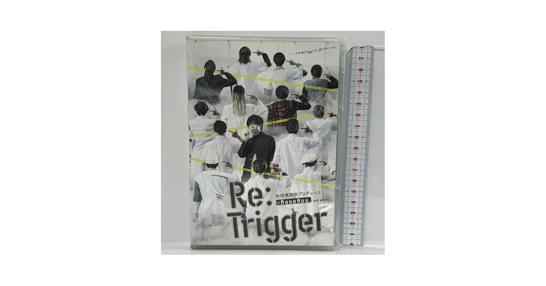 Amazon.co.jp: 砂岡事務所プロデュース Re:Trigger ×MeseMoa.and