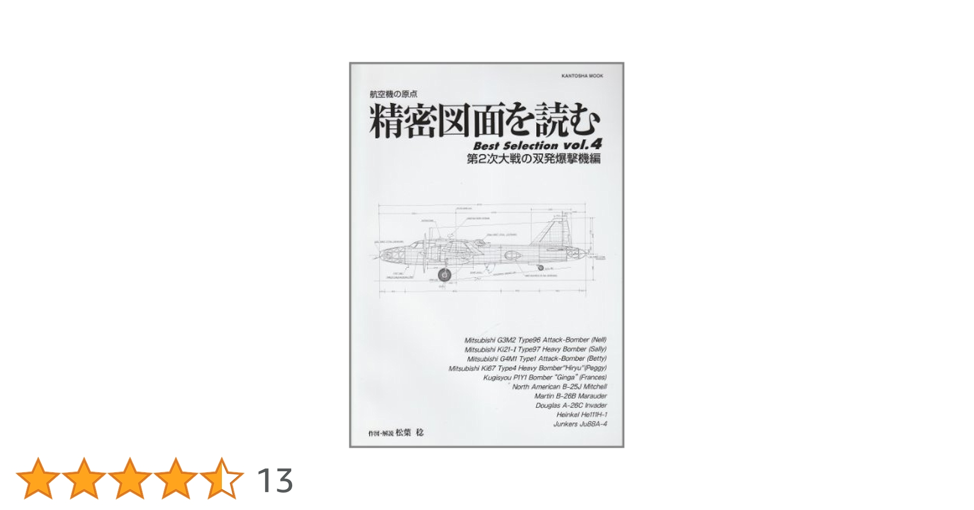 精密図面を読む 全巻セット 41akKwQr+tL._UF350,350_QL50_.jpg