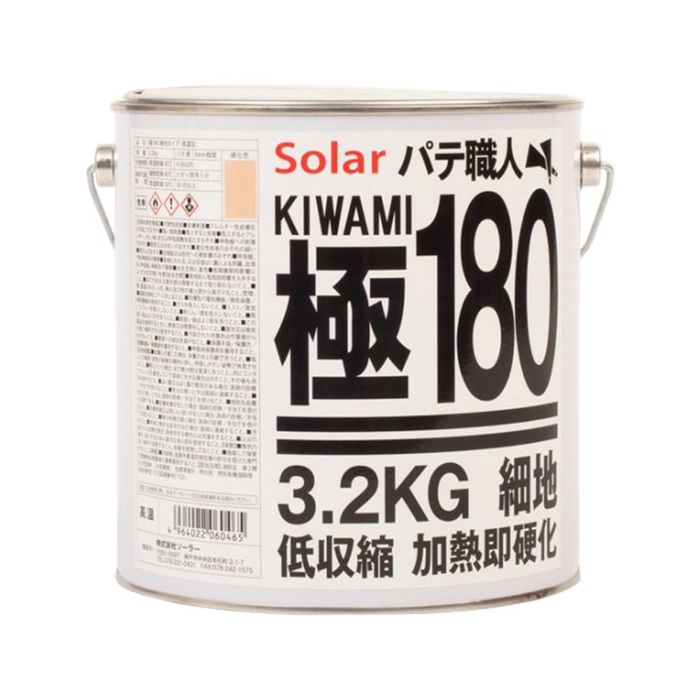 Amazon | ゼロ収縮 ソーラー 極 ♯180 ポリパテ 標準 3.2kg/膜厚3mm
