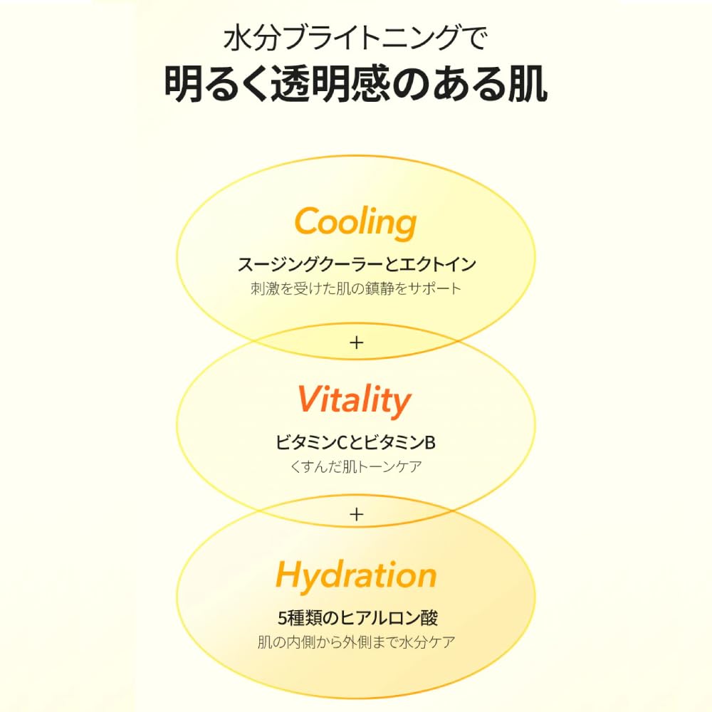 Cell Fusion C Radiance Vita Mask 5 Ea, Glutathione + Vitamin C + Hyaluronic Acid - Maschera illuminante per una pelle radiante