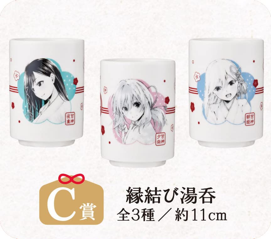 Amazon.co.jp: タイトーくじ 甘神さんちの縁結び A賞 絵馬風アクリル