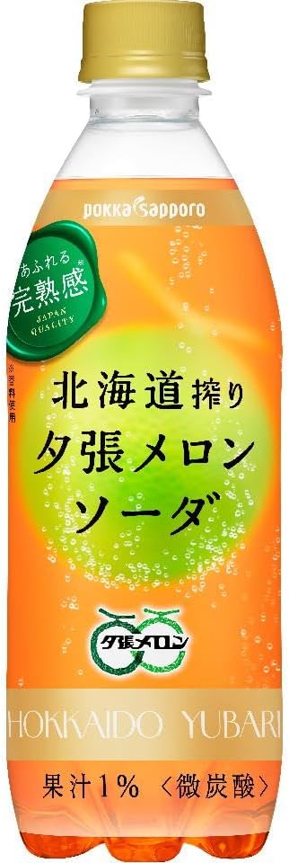 Hokkaido Shibori Yubari Melon Soda 16.9 fl oz 500 ml x 24 Bottles