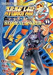 Amazon.co.jp: スーパーロボット大戦OG-ジ・インスペクター-Record of