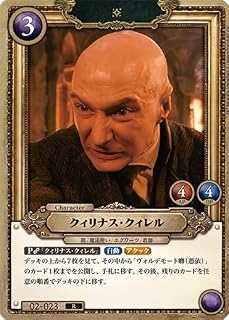 クィリナス・クィレル 02-023 R ブースターパック 『ハリー・ポッターと賢者の石』 Part.2 シングルカード | ブースターパック／『ハリー・ポッターと賢者の石』Part.2