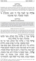 Siddur Tehillat Hashem: With Annotated English Translation 0826601529 Book Cover
