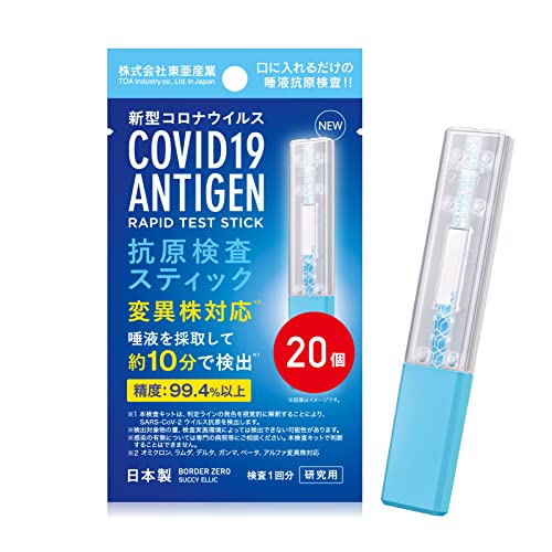 y20Zbgz 2026N7܂Ŏgp RLbg y{ ǔ̔z{ Ri RLbg yNEWz Lbg ɂ킦邾 RXeBbN 10 ȒP/v ψيΉ/BA.2 BA.5 XBB t 