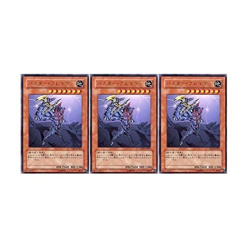 Amazon.co.jp: 【遊戯王】「バスター・ブレイダー」 YAP1-JP007