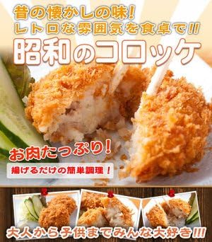 Amazon 昭和のコロッケ 100g 5個 完全手作り 冷凍でお届け コロッケ 販売 マーちゃんマート レトルトおかず 通販