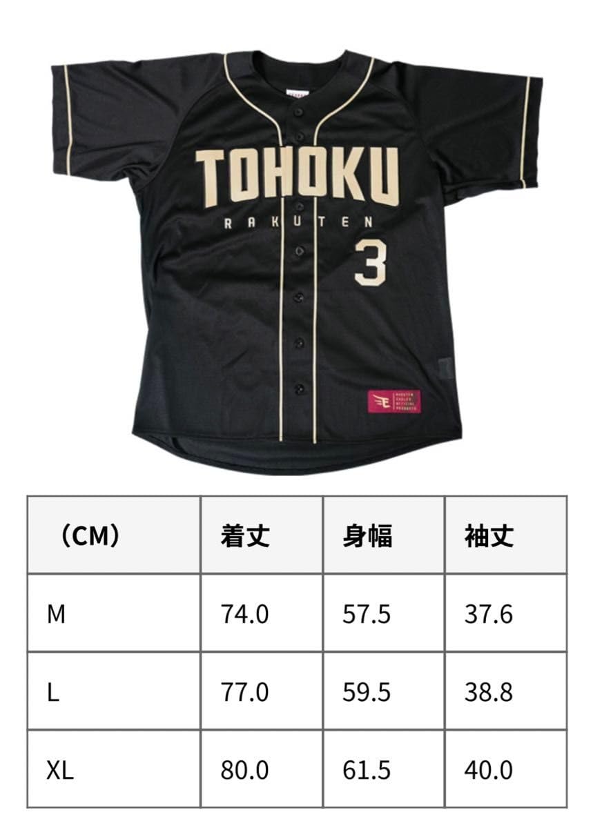 Amazon.co.jp: 楽天イーグルス 2024ファンクラブ特典