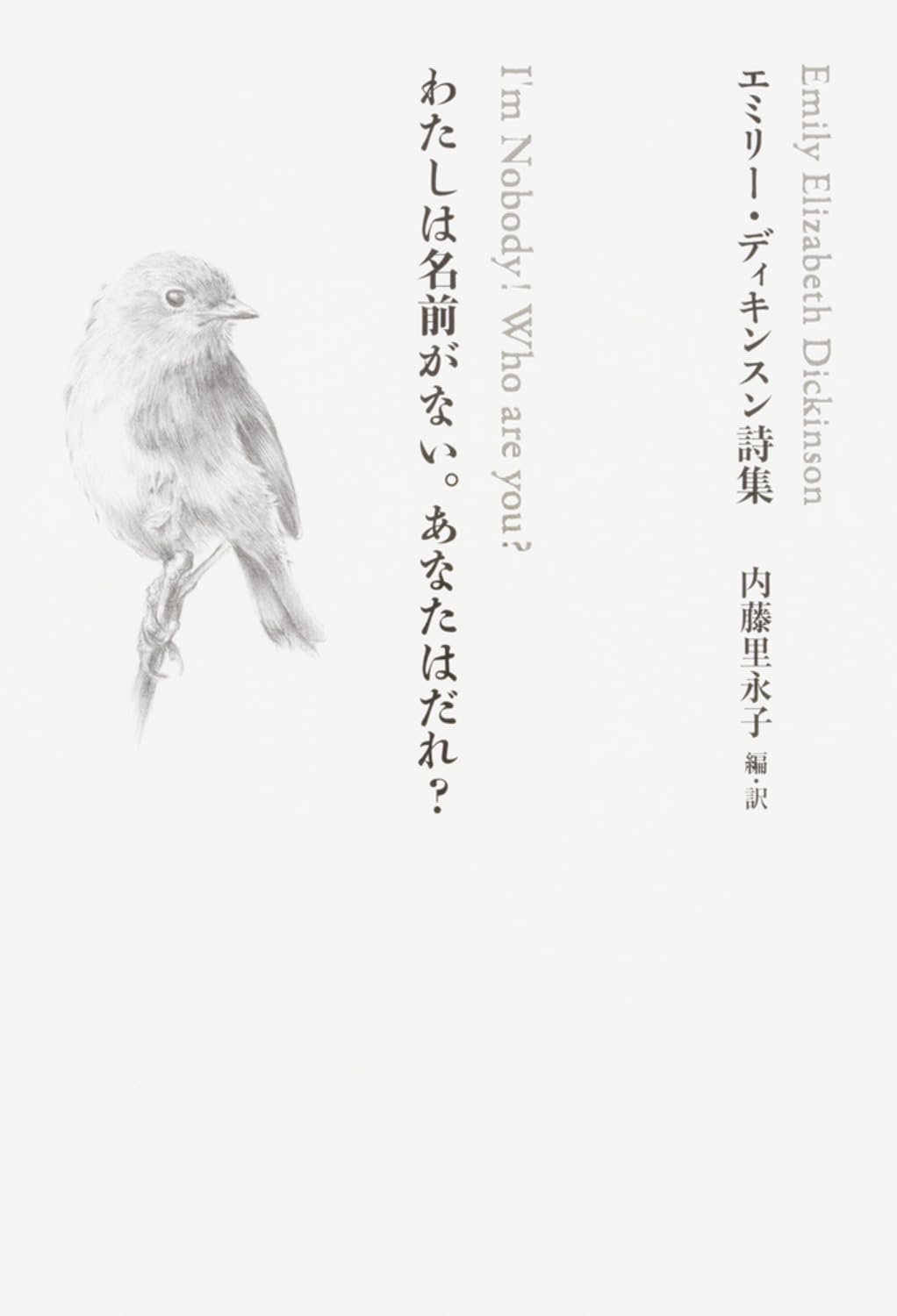 エミリー•ディキンスンのお料理手帖 エミリ・ディキンスンのお料理手帖（エミリー・ディキンソン 著