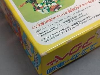 Amazon.co.jp: タカラ マグネモ8シリーズ ミクロマン ユニーカー