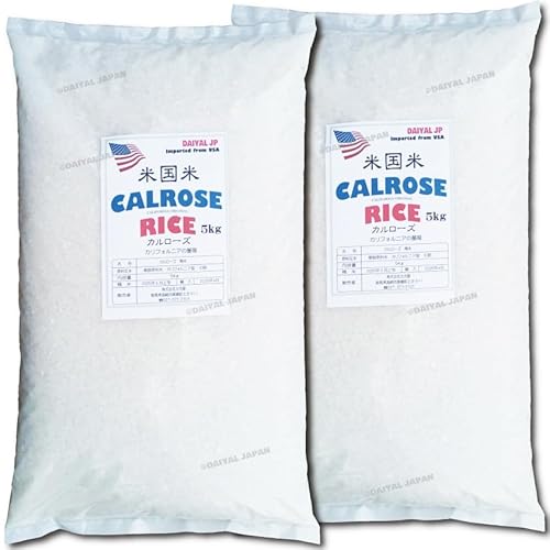 【米国米】 カルローズ 白米 精米５kg×２袋 CALROSE カリフォルニア産 アメリカ産 カルローズ米 10キロのサムネイル