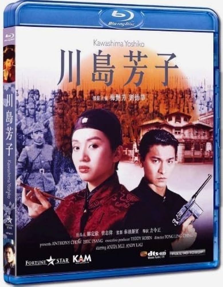 モダン日本 昭和10年5月 川島芳子 美人 女優 大東亜戦争 満洲