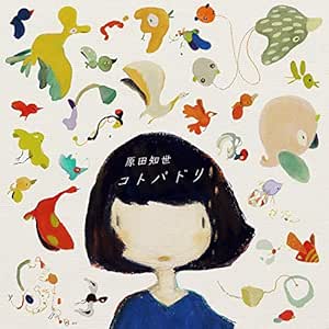 コトバドリ (特典なし)