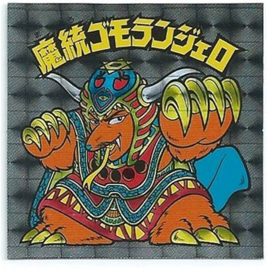 Amazon.co.jp: ビックリマン 20th ANNIVERSARY アンコール版 H-026 魔