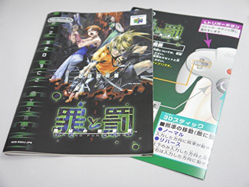 罪と罰 地球の継承者の関連画像2