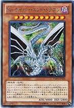 Amazon.co.jp: Sin サイバー・エンド・ドラゴン - コレクション