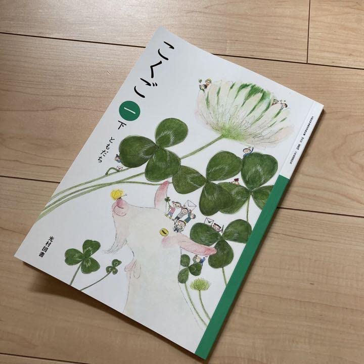 小学校の教科書です 1冊333円！ 小学校の教科書です 1冊333円！ 小学校 算数 教科書｜大日本図書