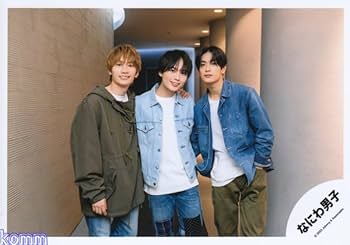 Amazon.co.jp: なにわ男子 公式 生 写真（大西流星・高橋恭平・藤原丈