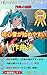 理論の壁を越えて:続けやすい作曲の秘訣 初心者が始めやすい作曲法: 作曲のコツ:初心者にも優しく、続けやすいアプローチ