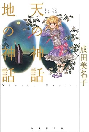 愛蔵版 CIPHER 【電子限定カラー完全収録版】 7 (花とゆめ
