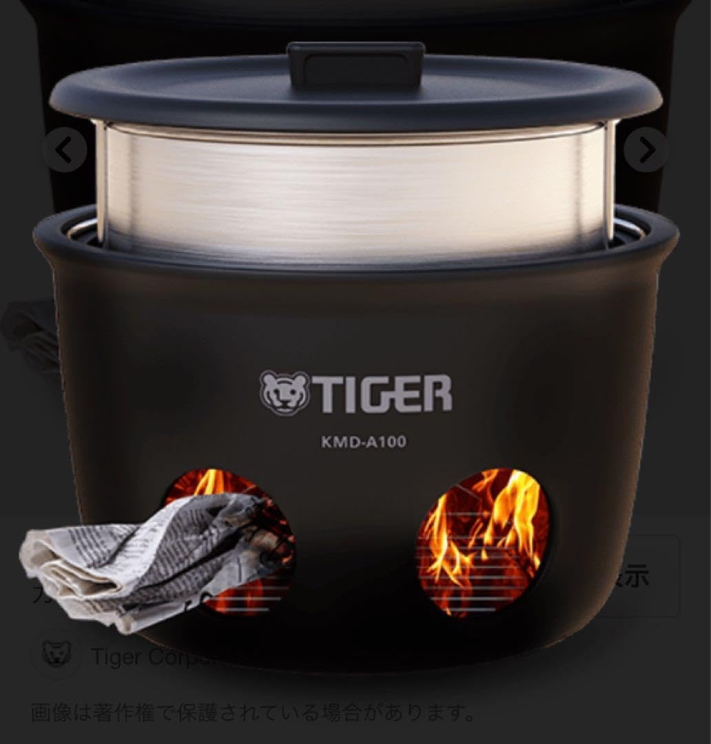 タイガー　かまどごはん　野外炊飯器 タイガー魔法瓶100周年記念モデル「魔法のかまどごはん