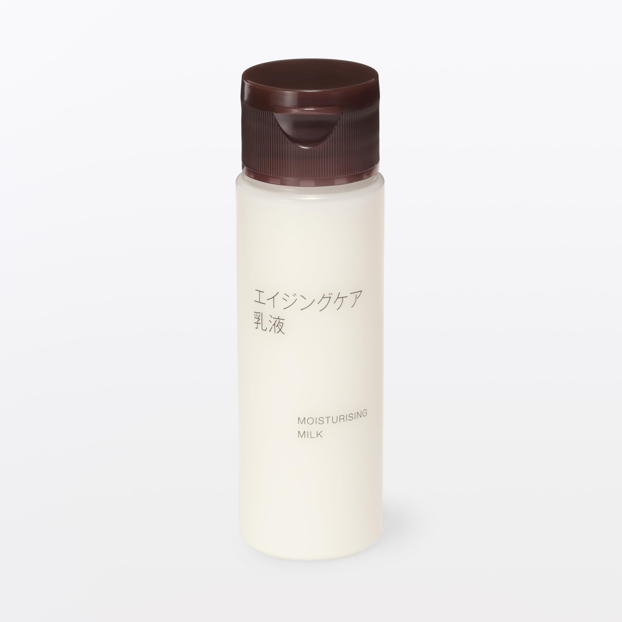 無印良品 敏感肌用薬用美白乳液 携帯用 50ml 【公式通販】