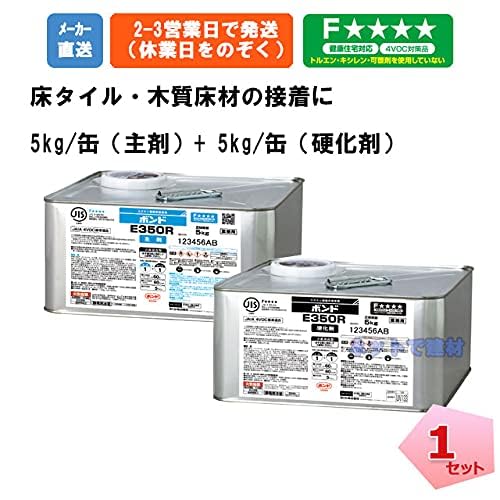 Amazon.co.jp: コニシ ボンド E350R 10kg缶セット 46057 10kg缶セット