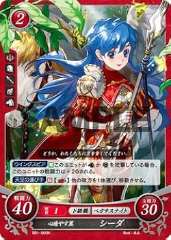 Amazon.co.jp: ファイアーエムブレム サイファ/英雄たちの戦刃 心癒