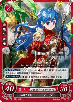 ファイアーエムブレムサイファ　ヒルダ3枚セット グランドパンダキャニオン / ファイアーエムブレムサイファ