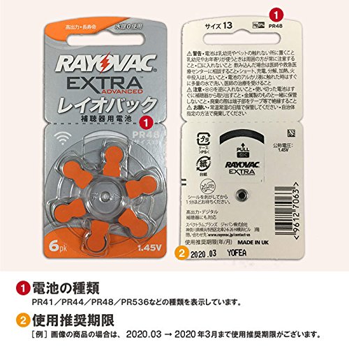 Amazon.co.jp: RAYOVAC RAYOVAC 補聴器用電池 PR48(13) 6粒入り 10