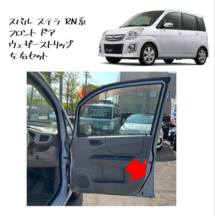 Amazon.co.jp: 純正部品 スバル ステラ RN系 フロント ドア ウェザー