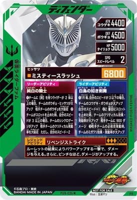 Amazon.co.jp: ガンバレジェンズ PVR-036☆ 仮面ライダーファム PR