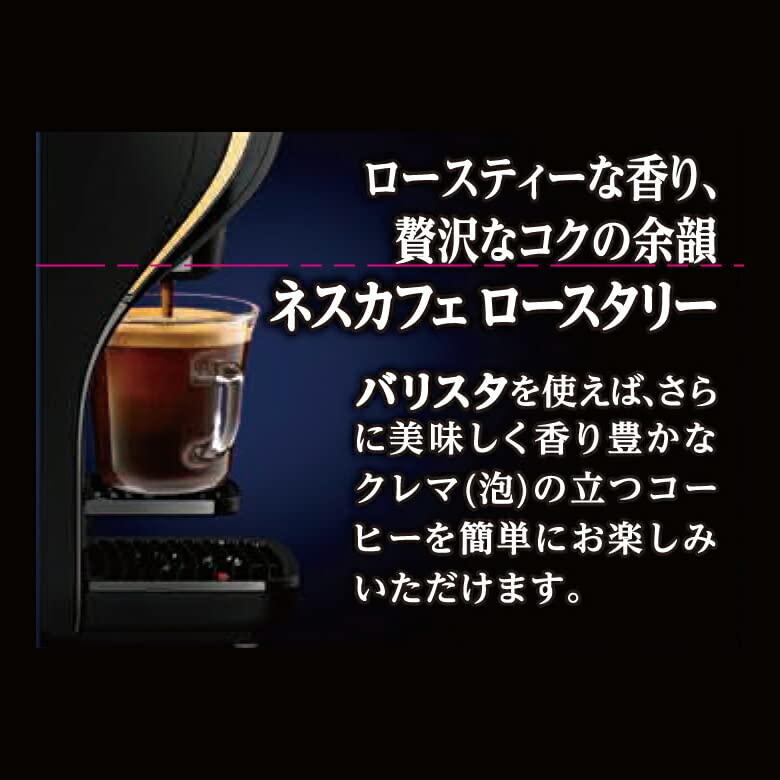 Amazon.co.jp: ネスカフェ ロースタリー ダークロースト エコ&システム 