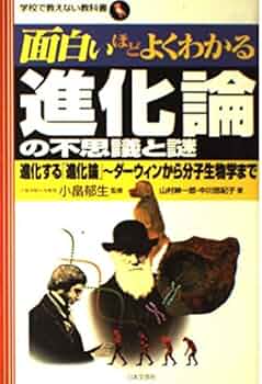e Darwin ジョージ・ダーウィンの論文集　天文学 e Darwin ジョージ・ダーウィンの論文集 天文学 George Darwin