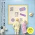 POCKET MUSIC(2020 Remaster)アナログ盤
