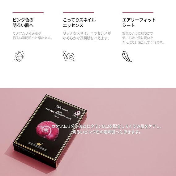 JMsolution Active Pink Snail Mask (10 Sheets) | Snail Mucin for Hydration, Smoothing & Radiant Glow | Korean Face Mask for All Skin Types | K-Beauty