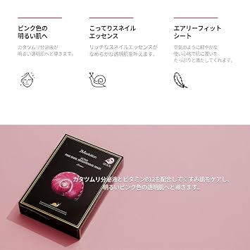 JMsolution Active Pink Snail Mask (10 Sheets) | Snail Mucin for Hydration, Smoothing & Radiant Glow | Korean Face Mask for All Skin Types | K-Beauty